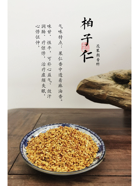 “神農(nóng)嘗百草”，教你用氣味元素分析法，習(xí)香、品香！