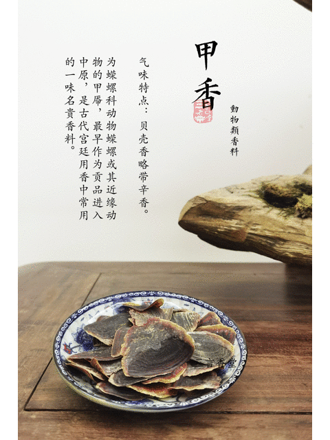 “神農(nóng)嘗百草”，教你用氣味元素分析法，習(xí)香、品香！