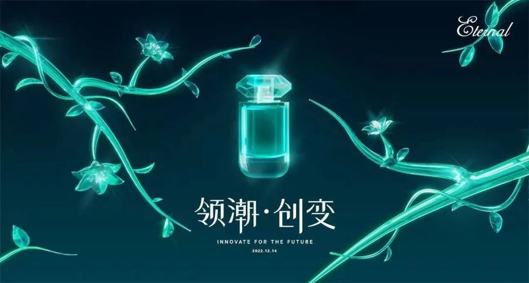 《2022中國香水行業(yè)研究白皮書》發(fā)布： 香氛新賽道發(fā)展迅速，“情緒療愈”成為消費(fèi)重要關(guān)注點(diǎn)